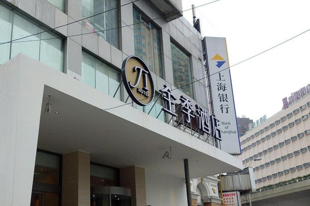 Ji ホテル シャンハイ ヤンアン ロード 上海市 エクステリア 写真